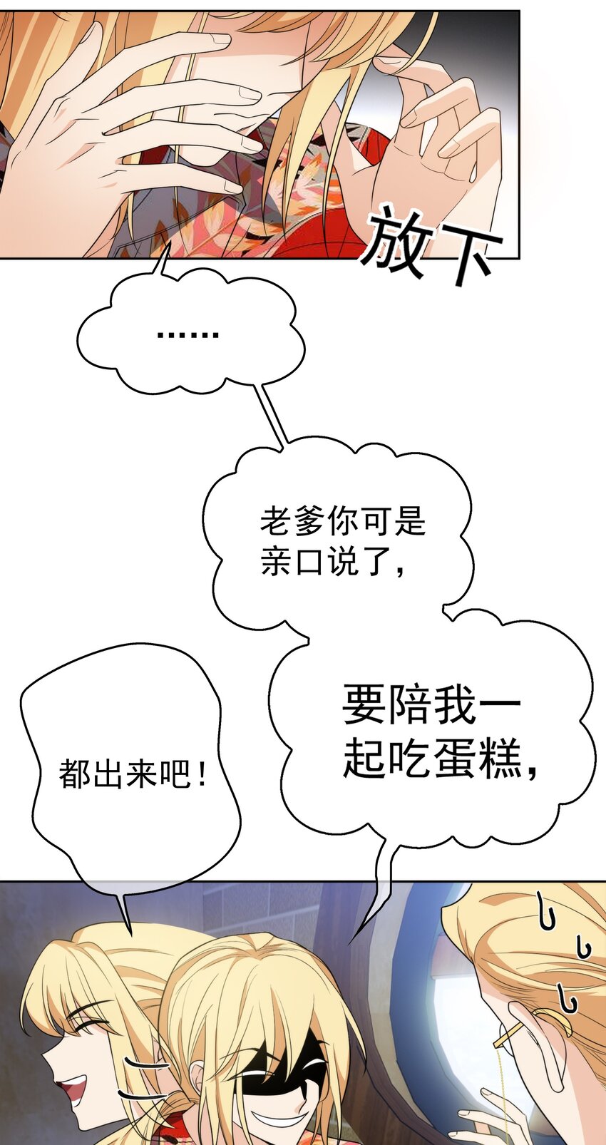 96 脸红心跳的告白7