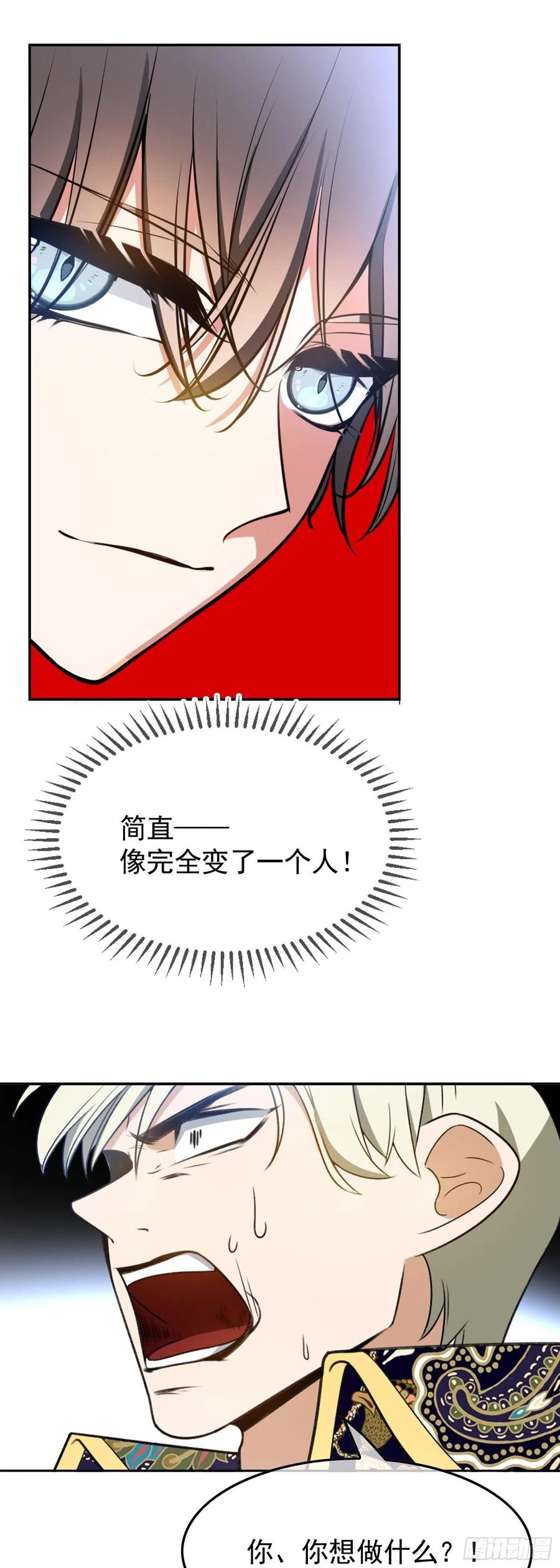 30 你别过来23