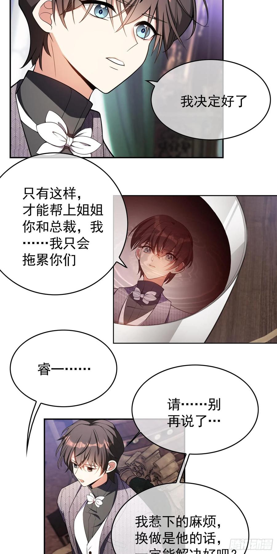 27 我跟你没完49