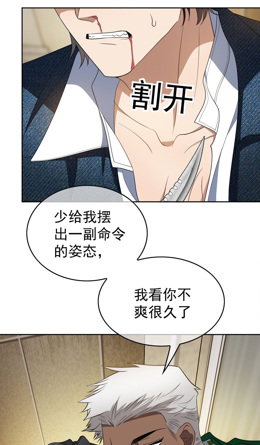 97 最后的底牌33