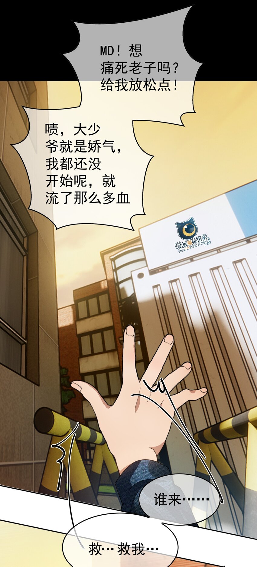 98 商少爷无处可逃6