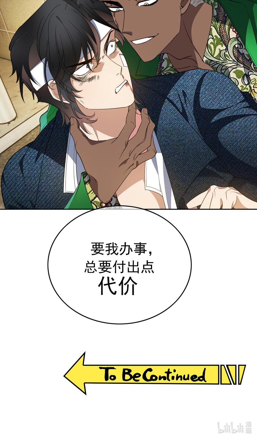 97 最后的底牌34
