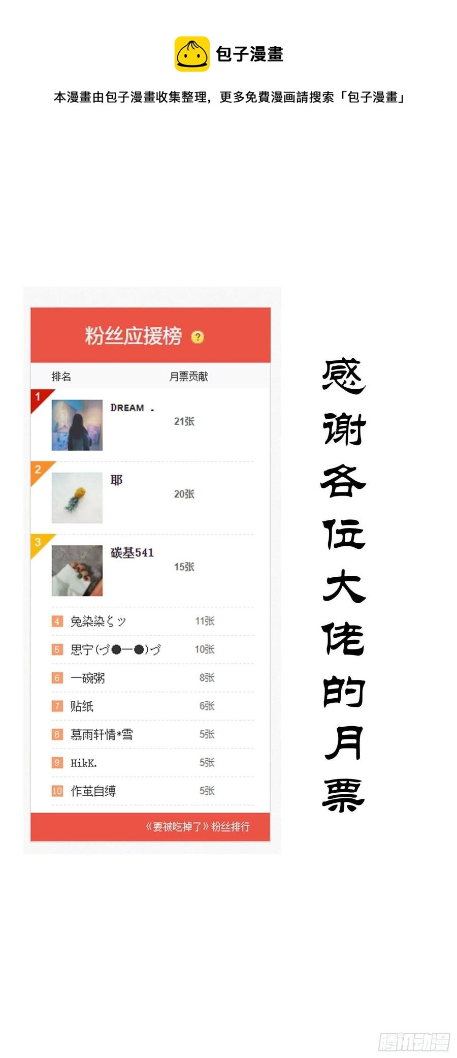 26 走后门27