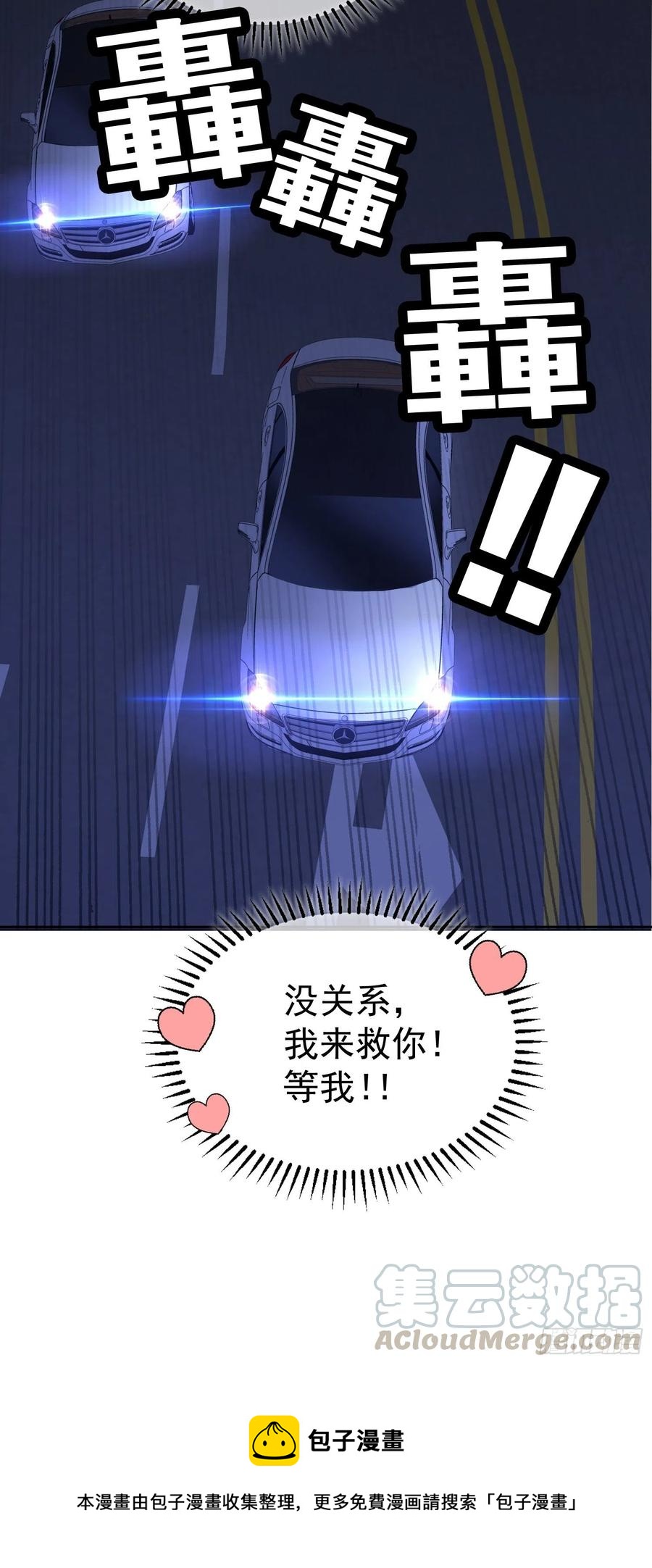 44 我来救你！30