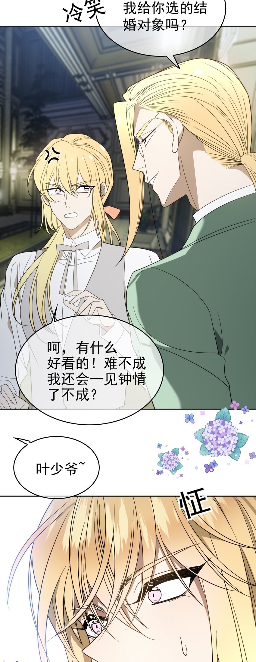 90 叶子铭被困塔楼29