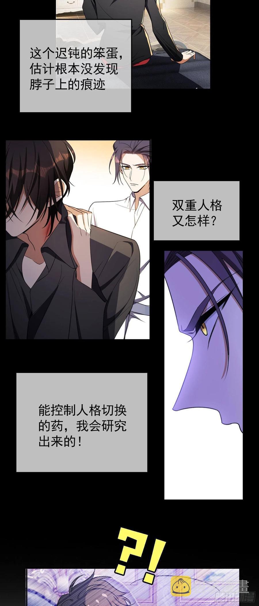 28 这回，轮到我保护你了29
