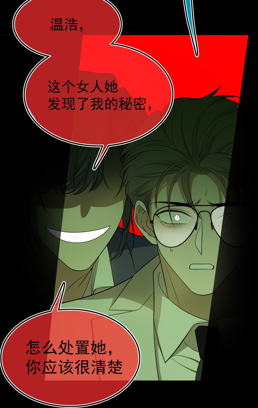 90 叶子铭被困塔楼6