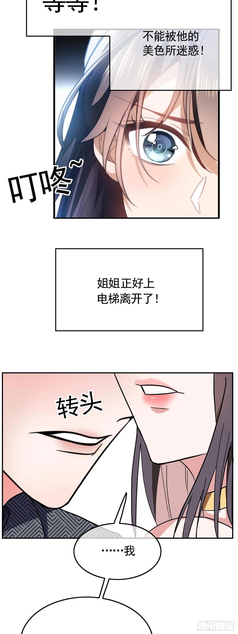 23 攻受相抵29