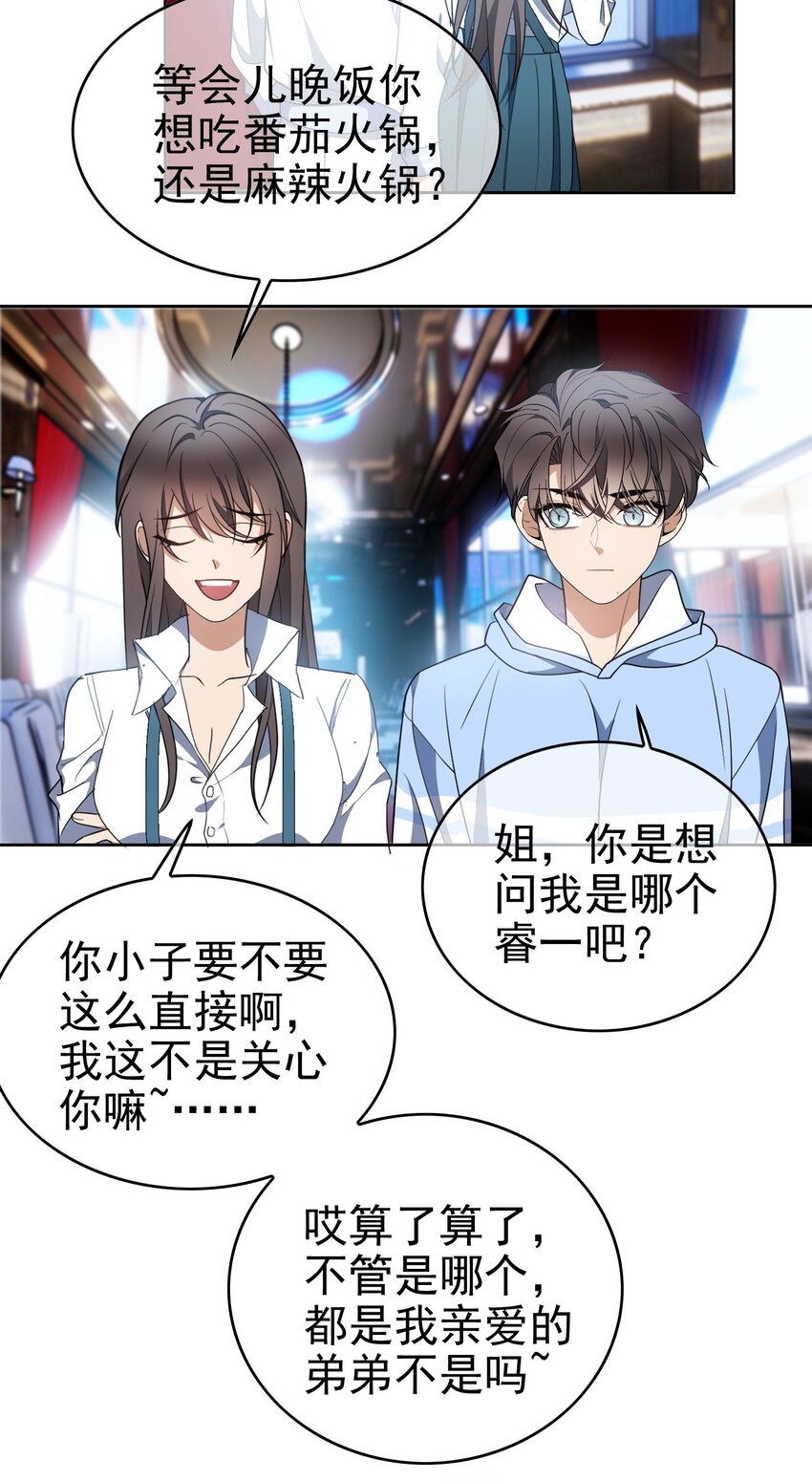 100 各怀鬼胎19