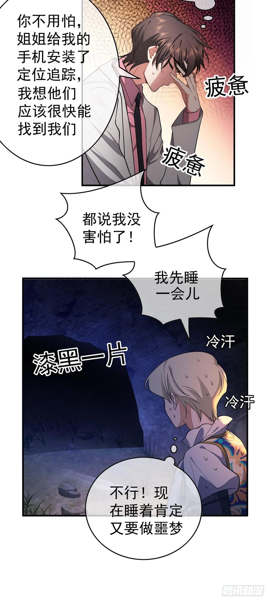 43 幸好受伤的不是你3