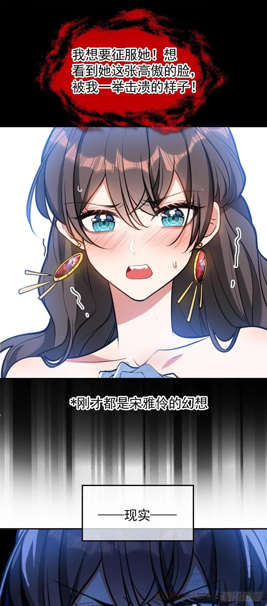 31 他该不会喜欢上我吧26