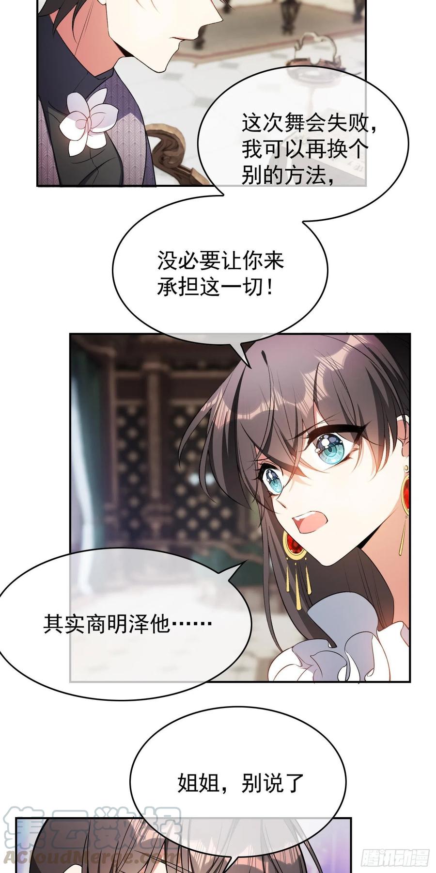 27 我跟你没完48