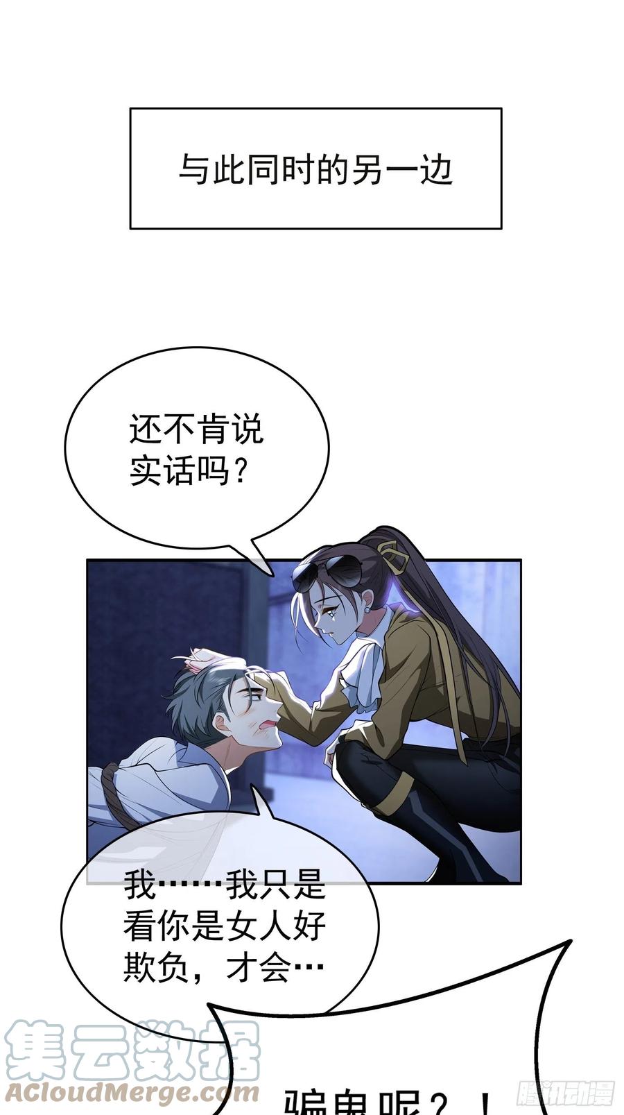 49 将计就计20