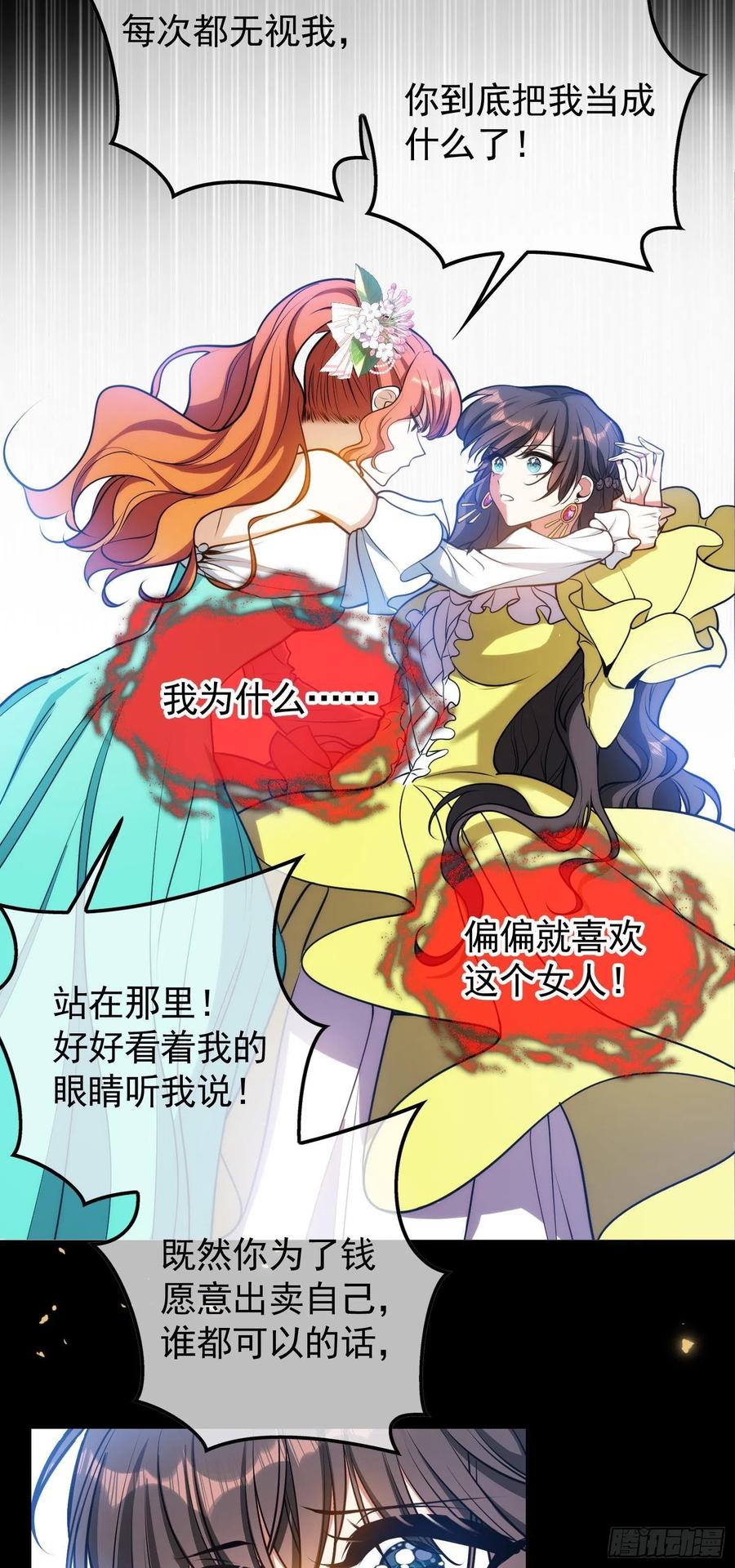 31 他该不会喜欢上我吧23