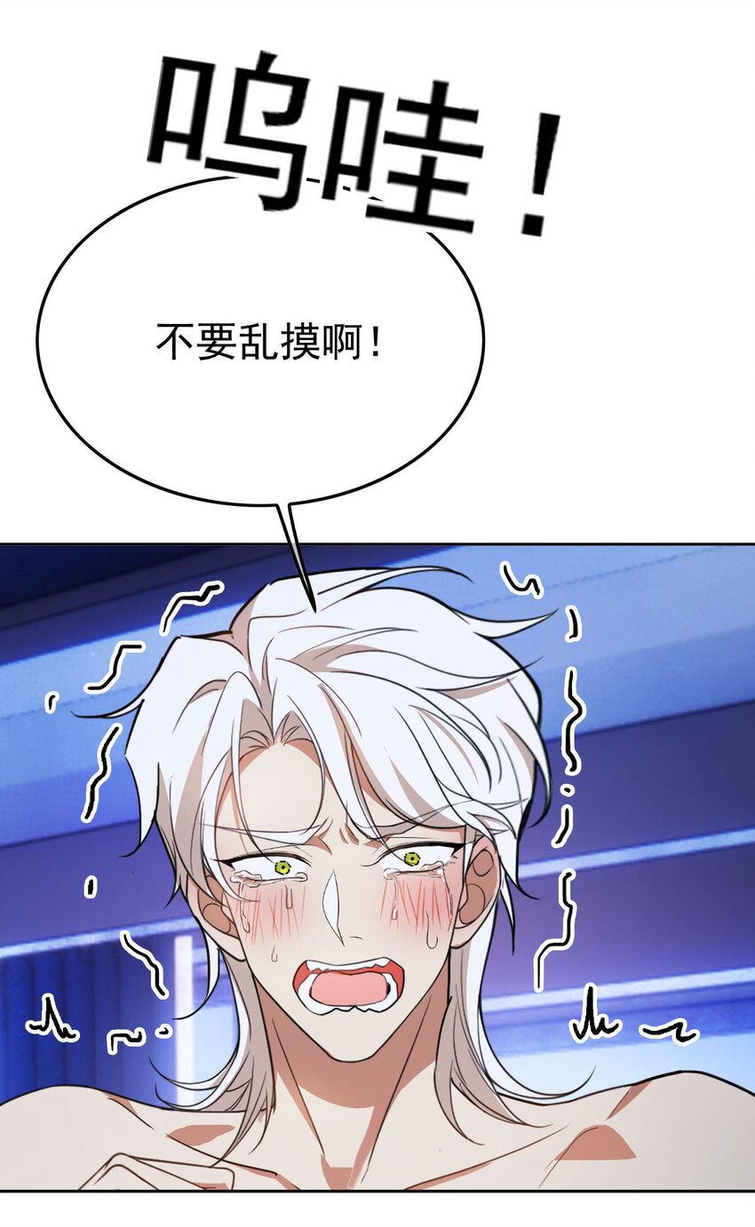82 不要乱摸！30