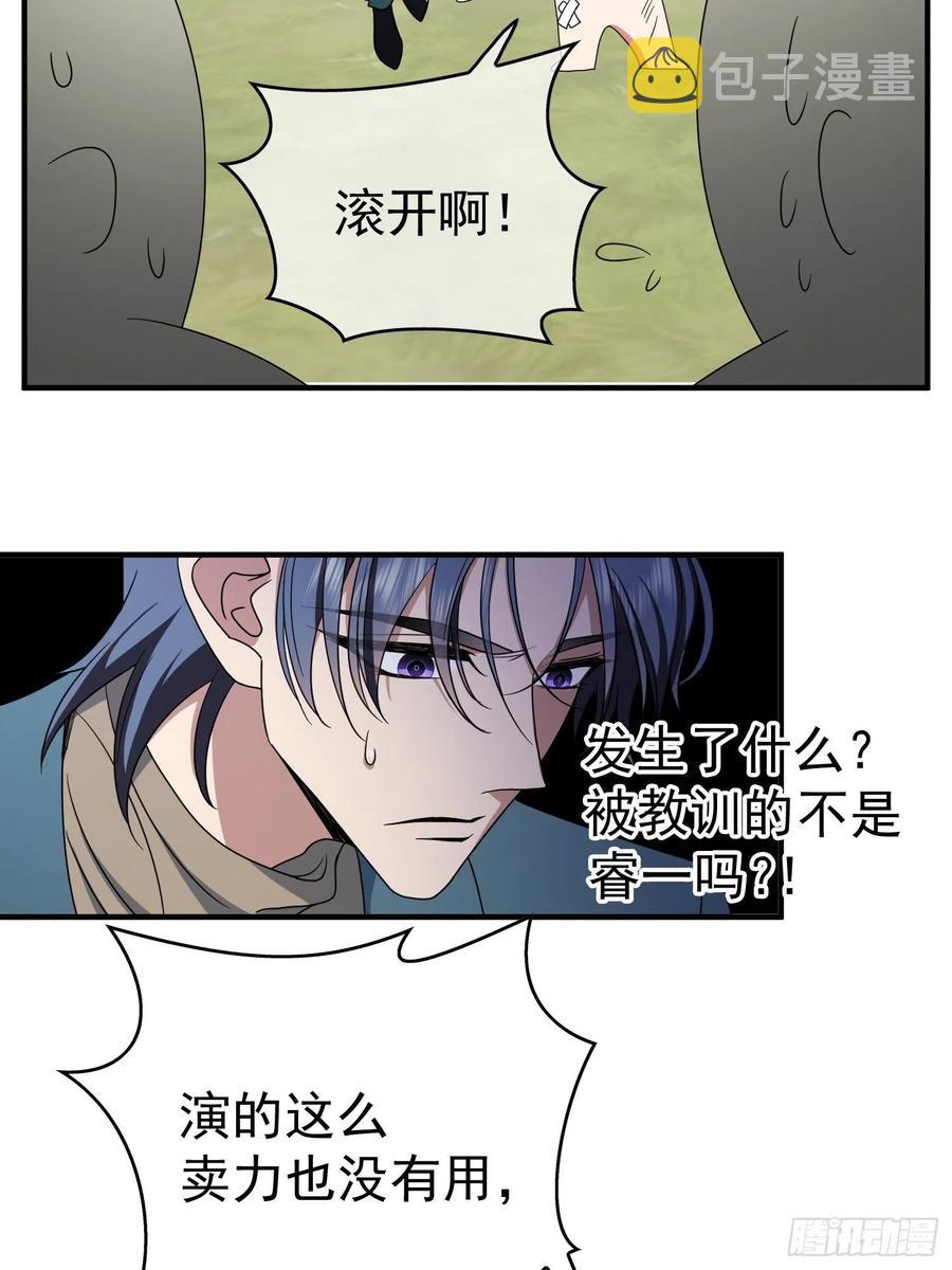 38 有多远滚多远7