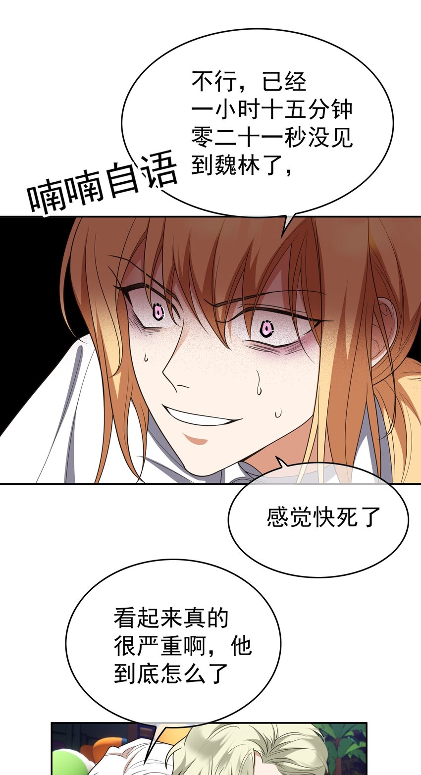 87 是相思病啊！16