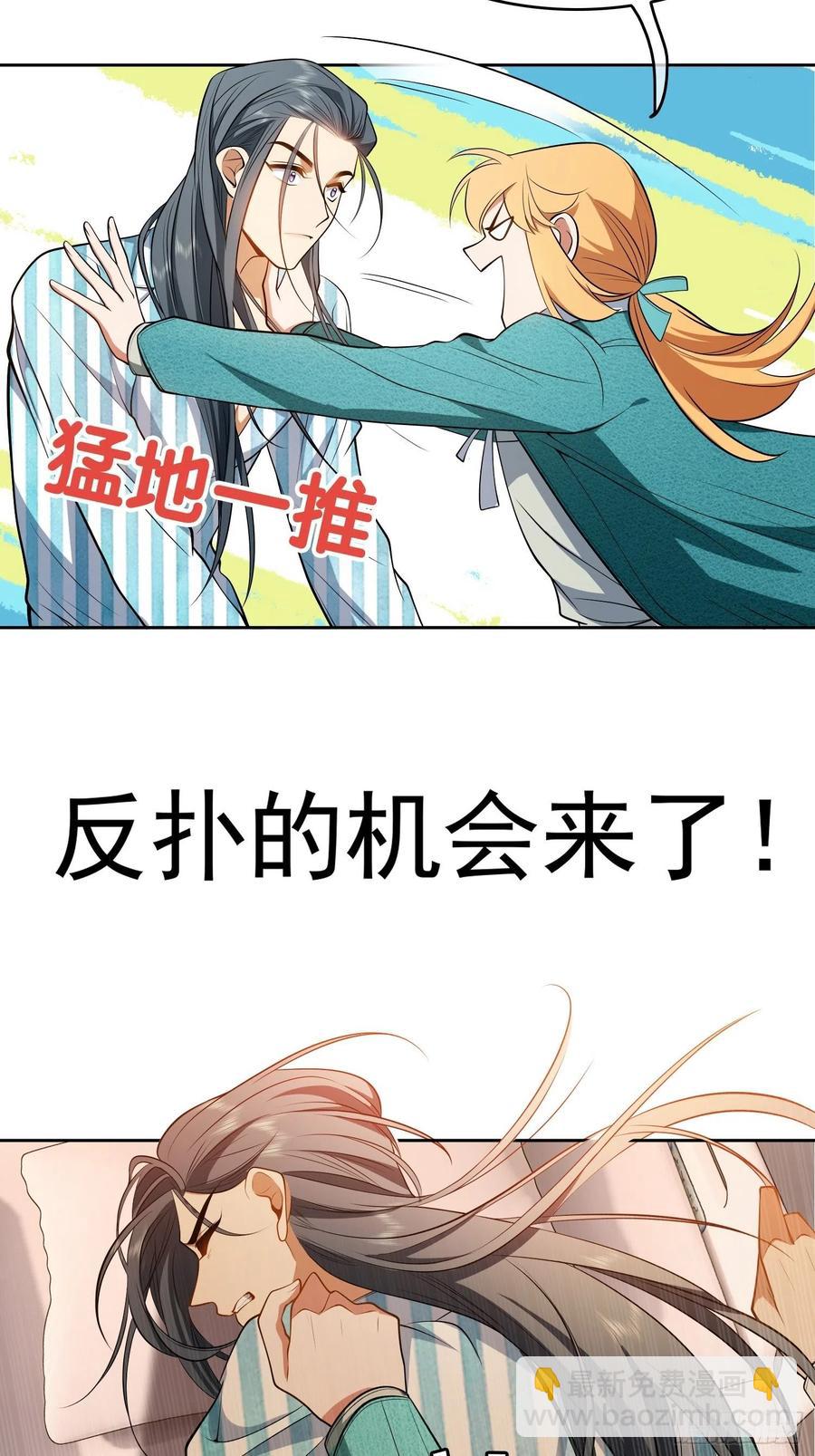 48 反扑的机会来了42