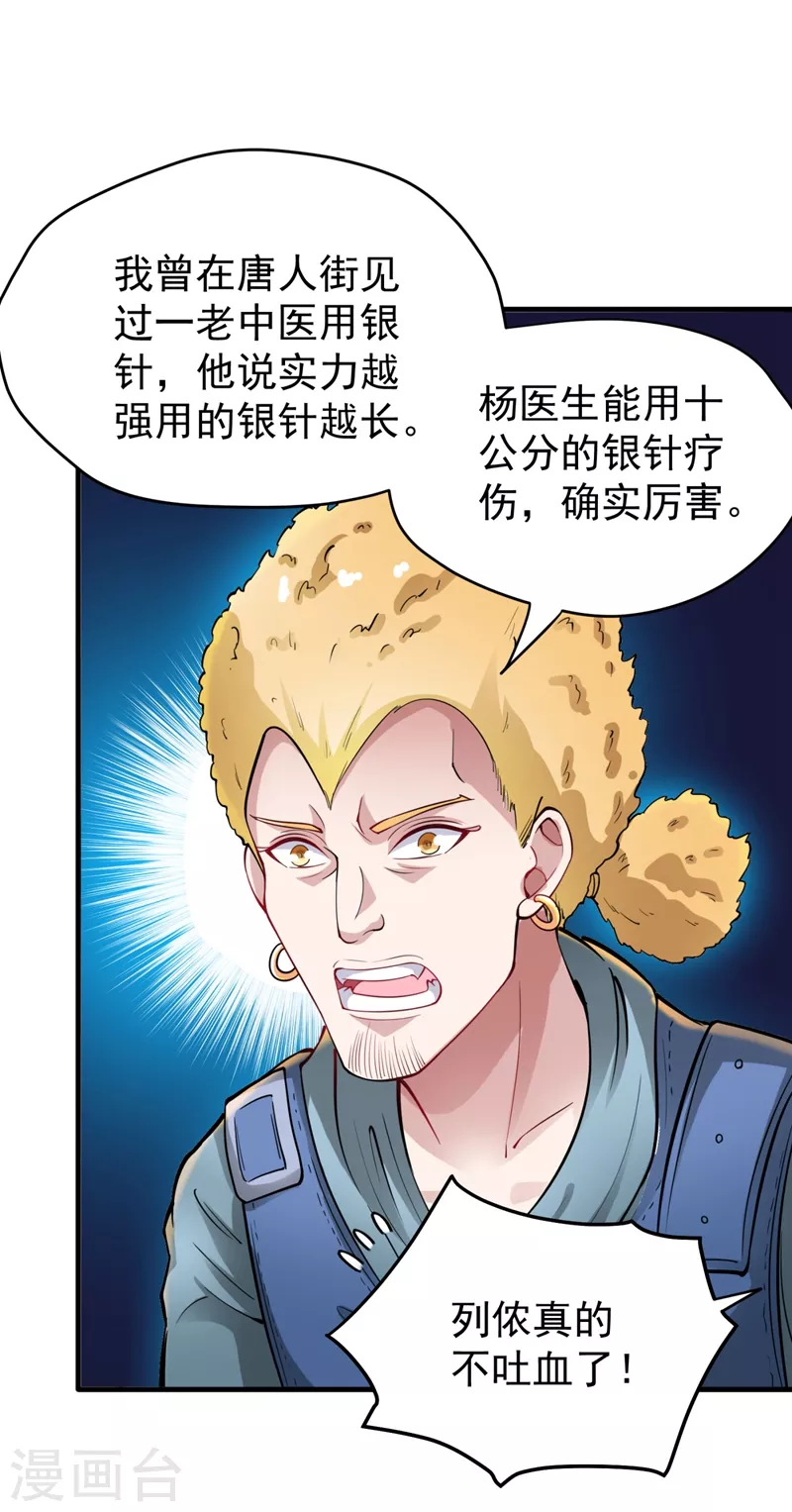 第148话 上，砍了她的脑袋！5
