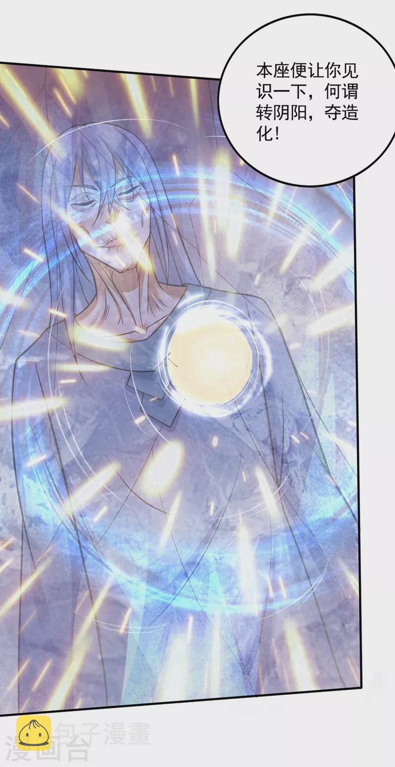 第232话 地球要被毁灭了？1