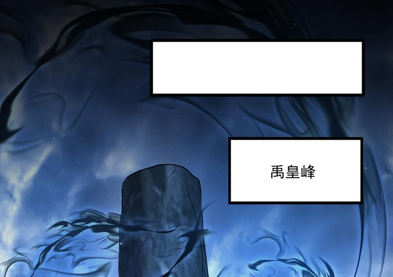 是火魔一族！54
