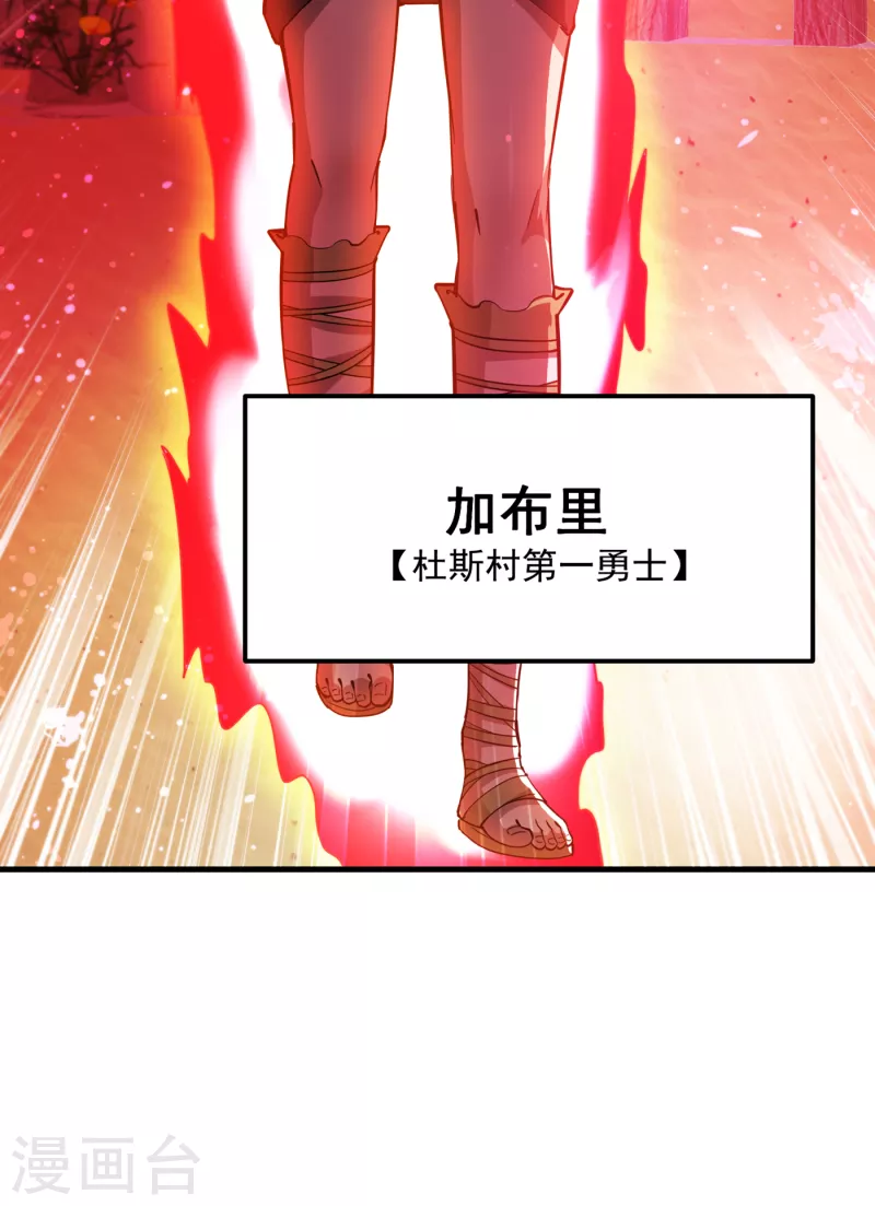 第179话 骗吃骗喝冒牌货！？25