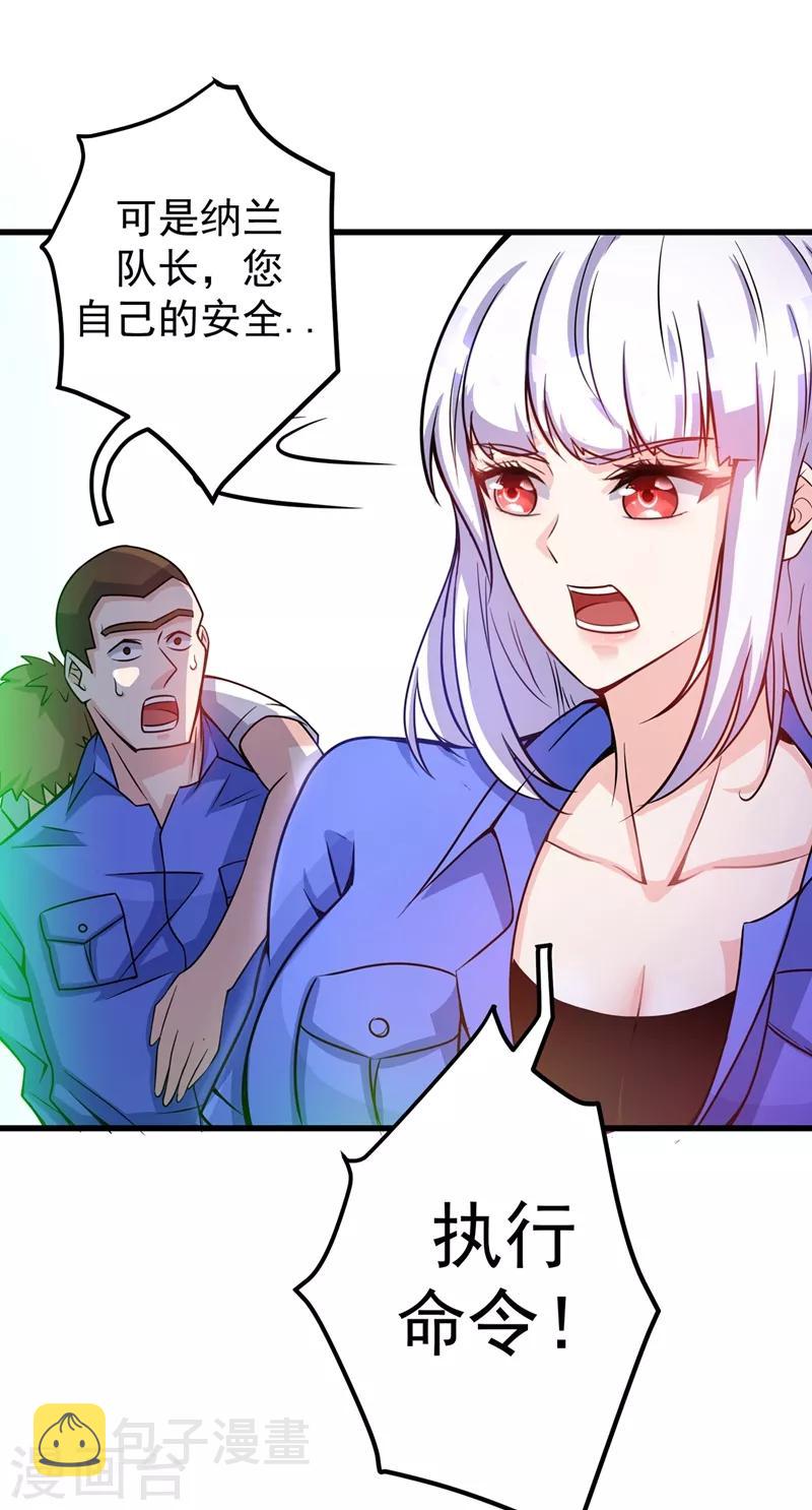 第37话 众志成城，共抗疫情！11