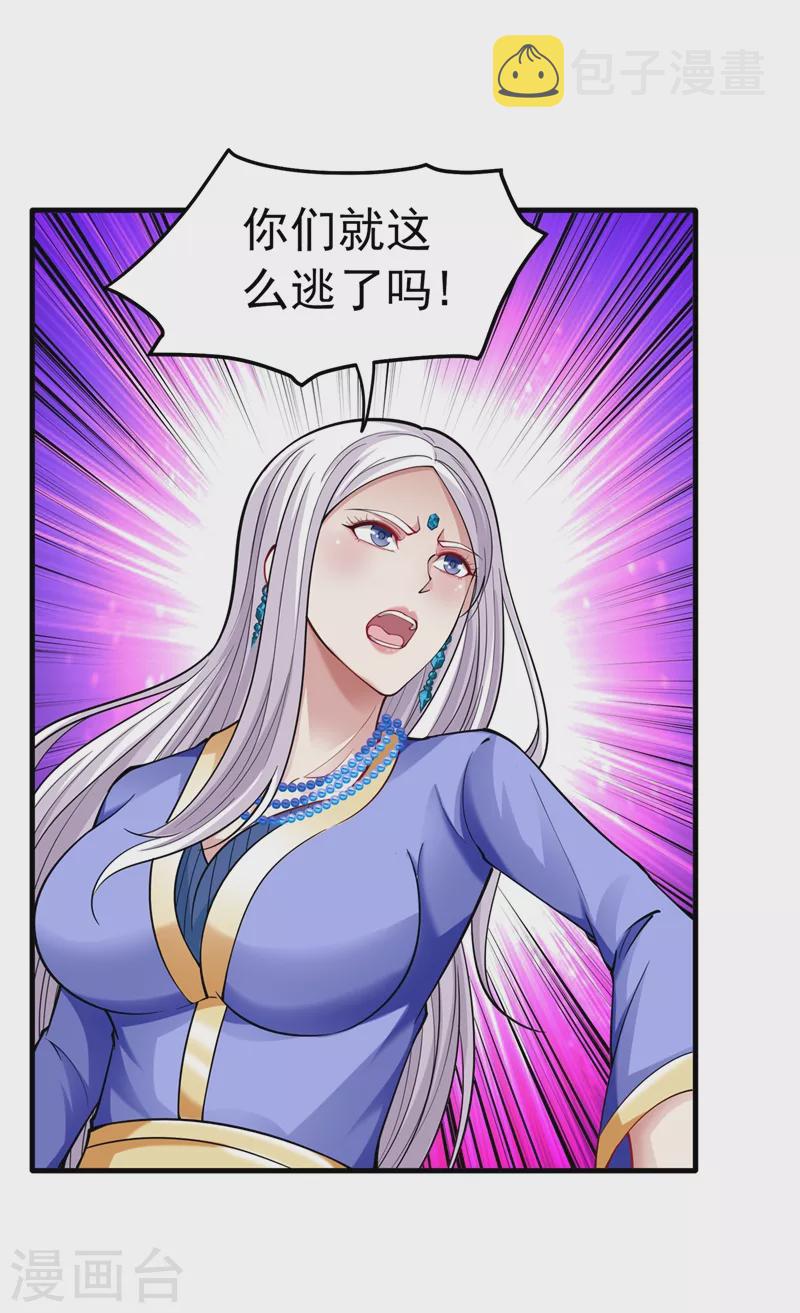 第143话 海龙兽，给我进化！16