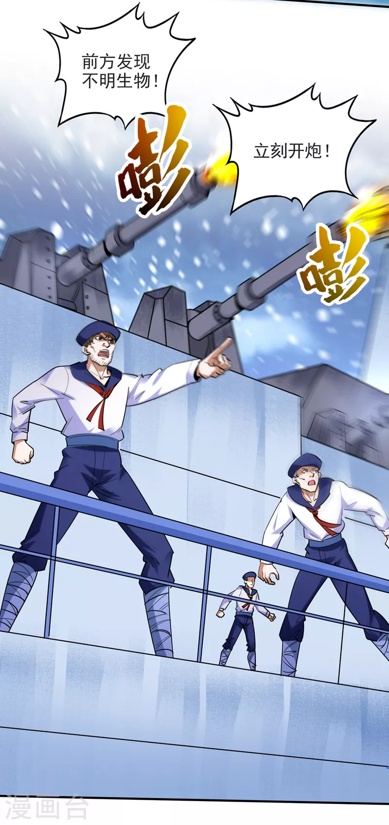 第232话 地球要被毁灭了？25
