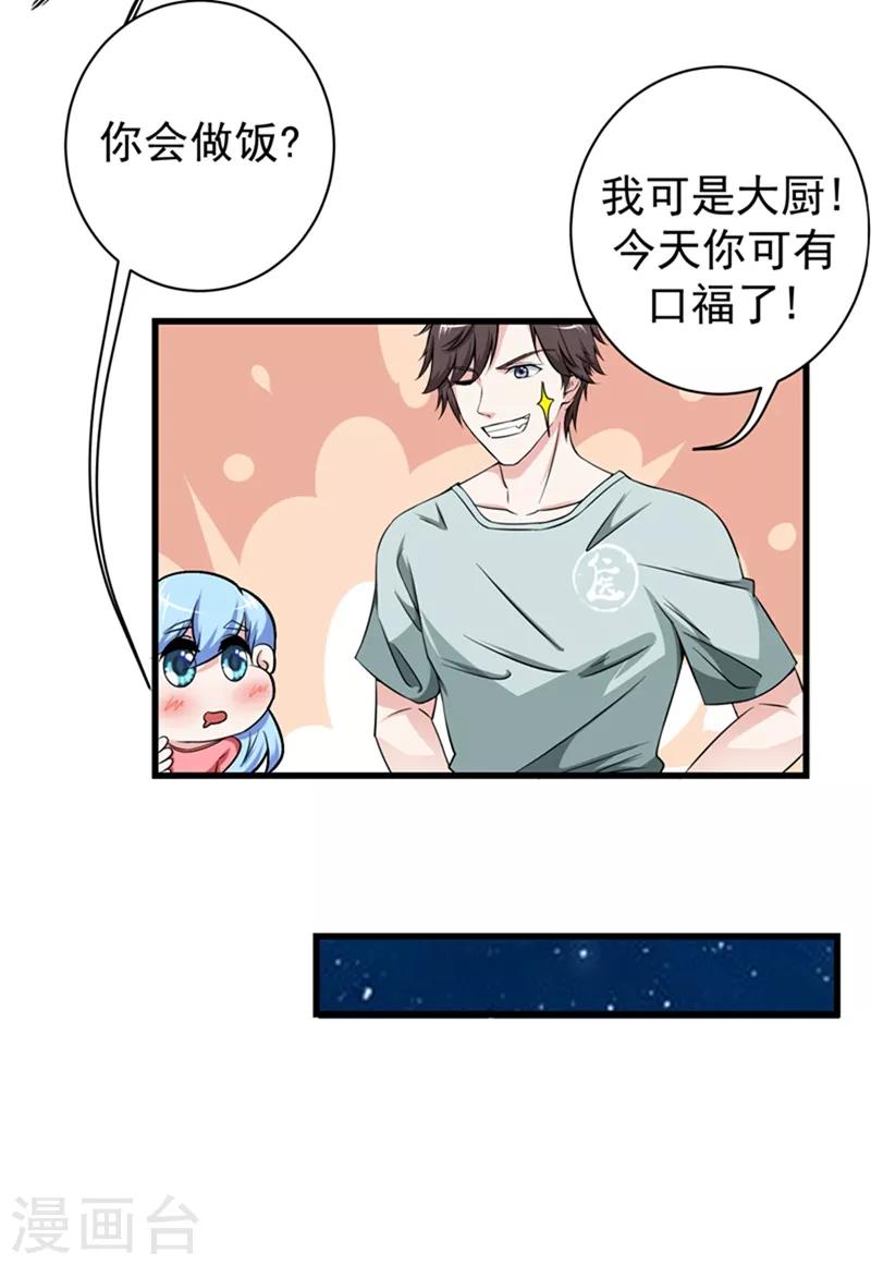 第24话 专治神经病28