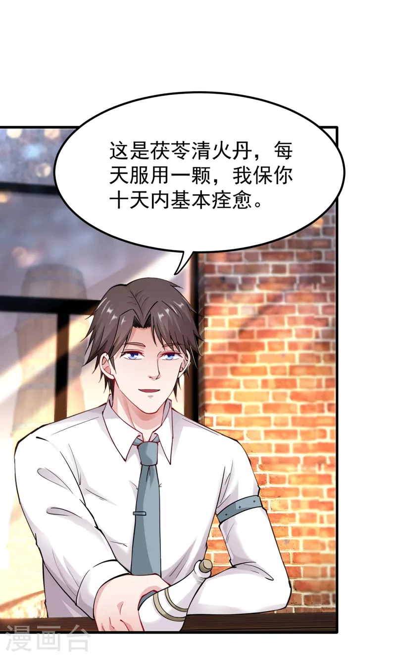 第148话 上，砍了她的脑袋！14