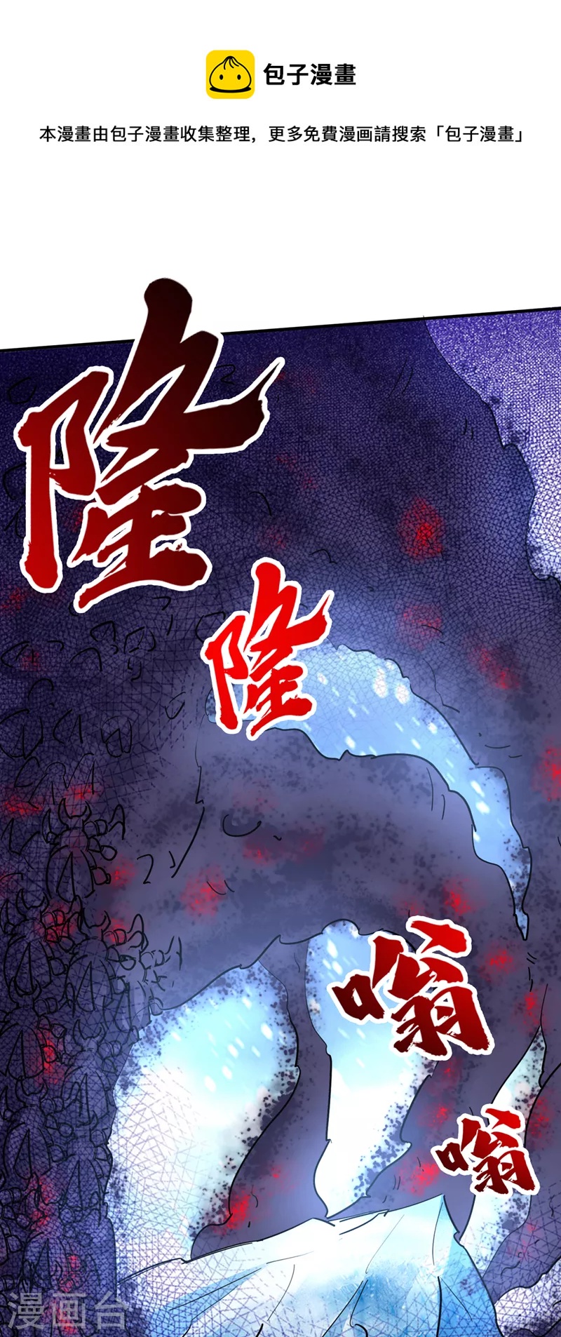 第233话 为了地球拼命又如何0