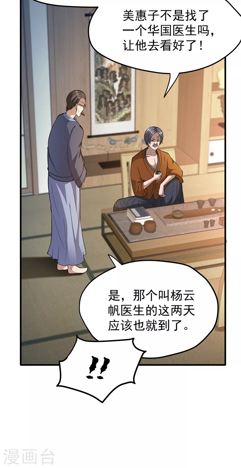 第161话 该跟他们做个了结了4