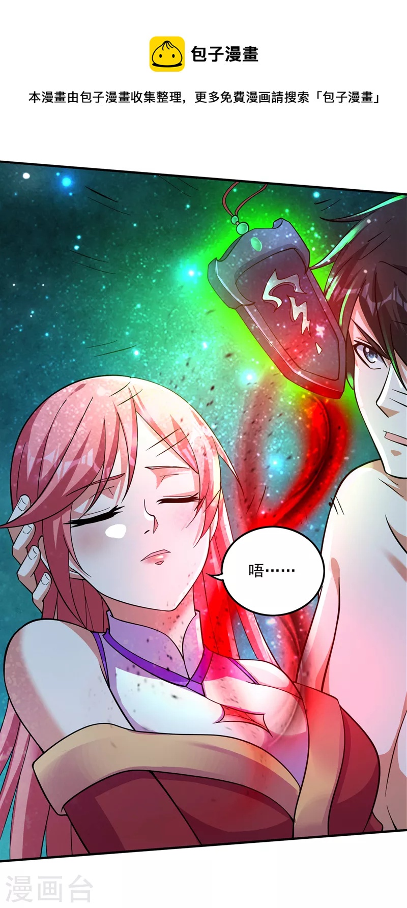 第262话 请救救云裳17