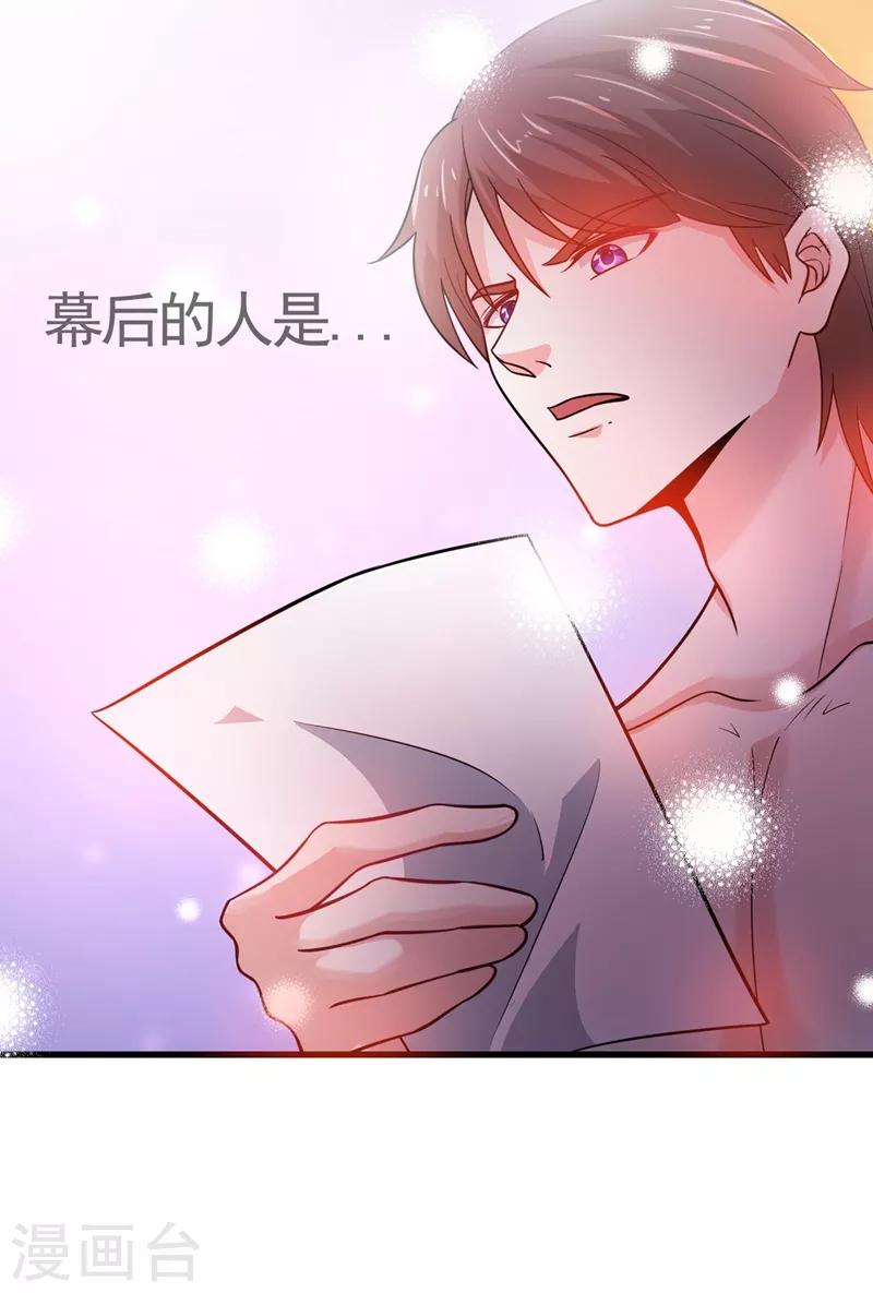 第51话 薛明宇，你死定了！35