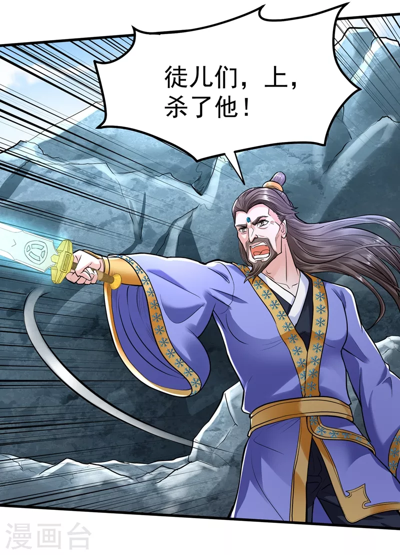 第142话 当我没有飞剑么？16