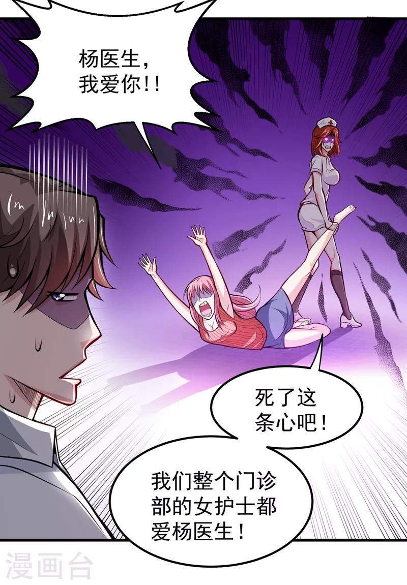 第80话 再不走我要成病人了！25
