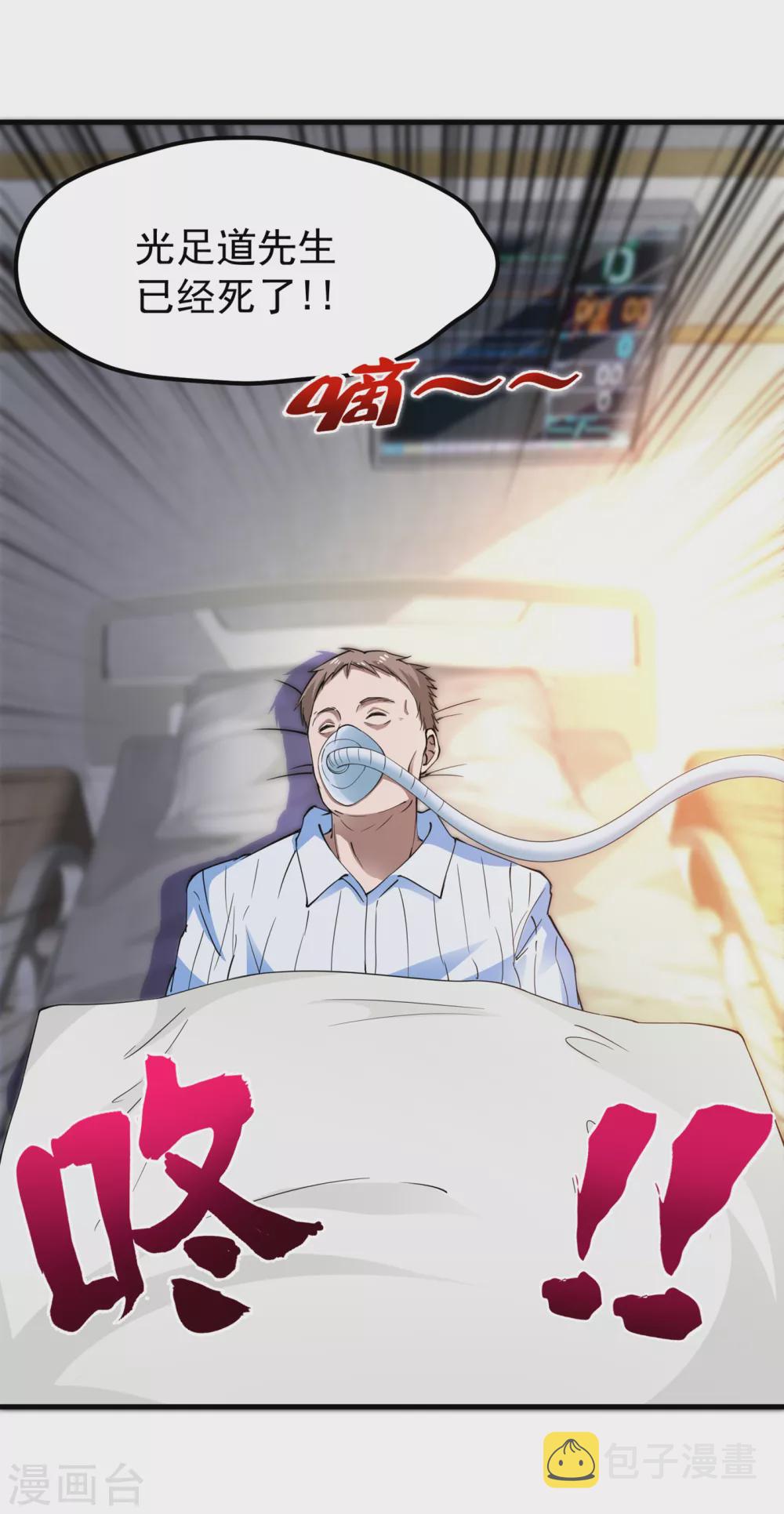 第163话 一针下去，起死回生7