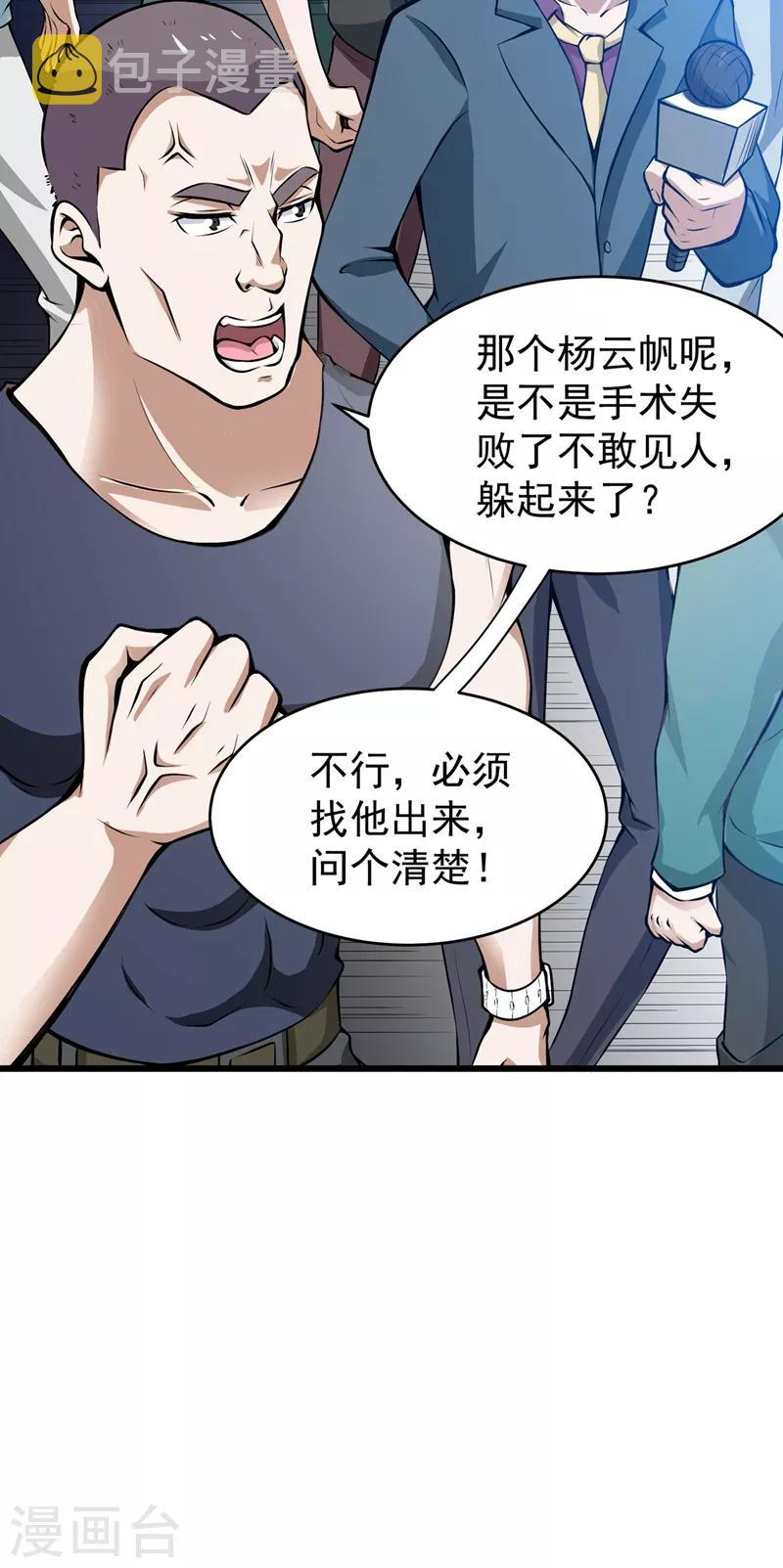 第56话 菩提舍利被盗！2