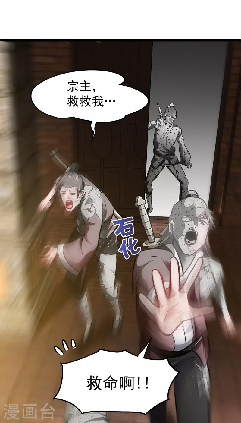 第66话 婆罗门神教来袭！33