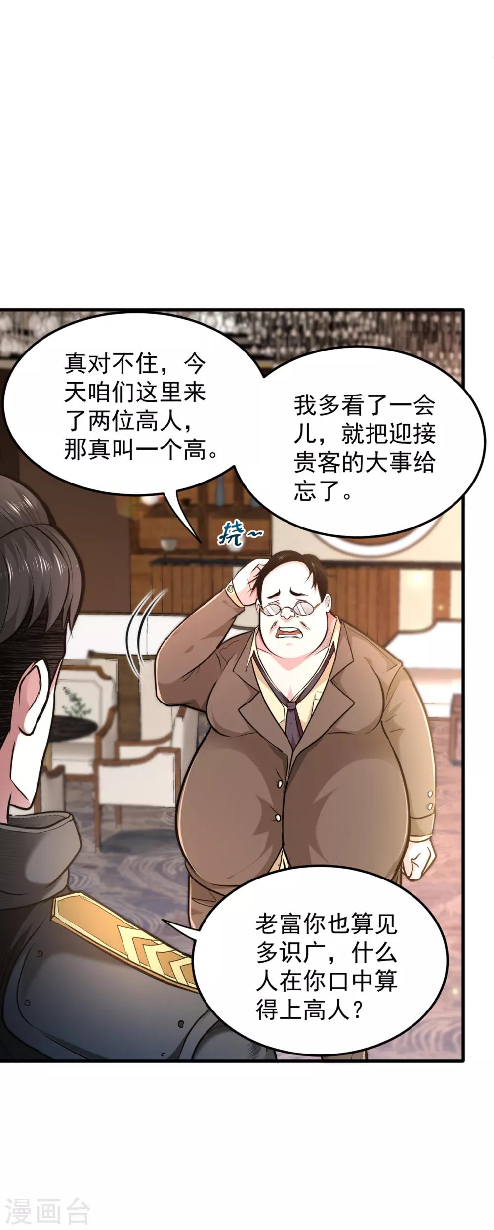 第122话 大师你这佛像批发的？11