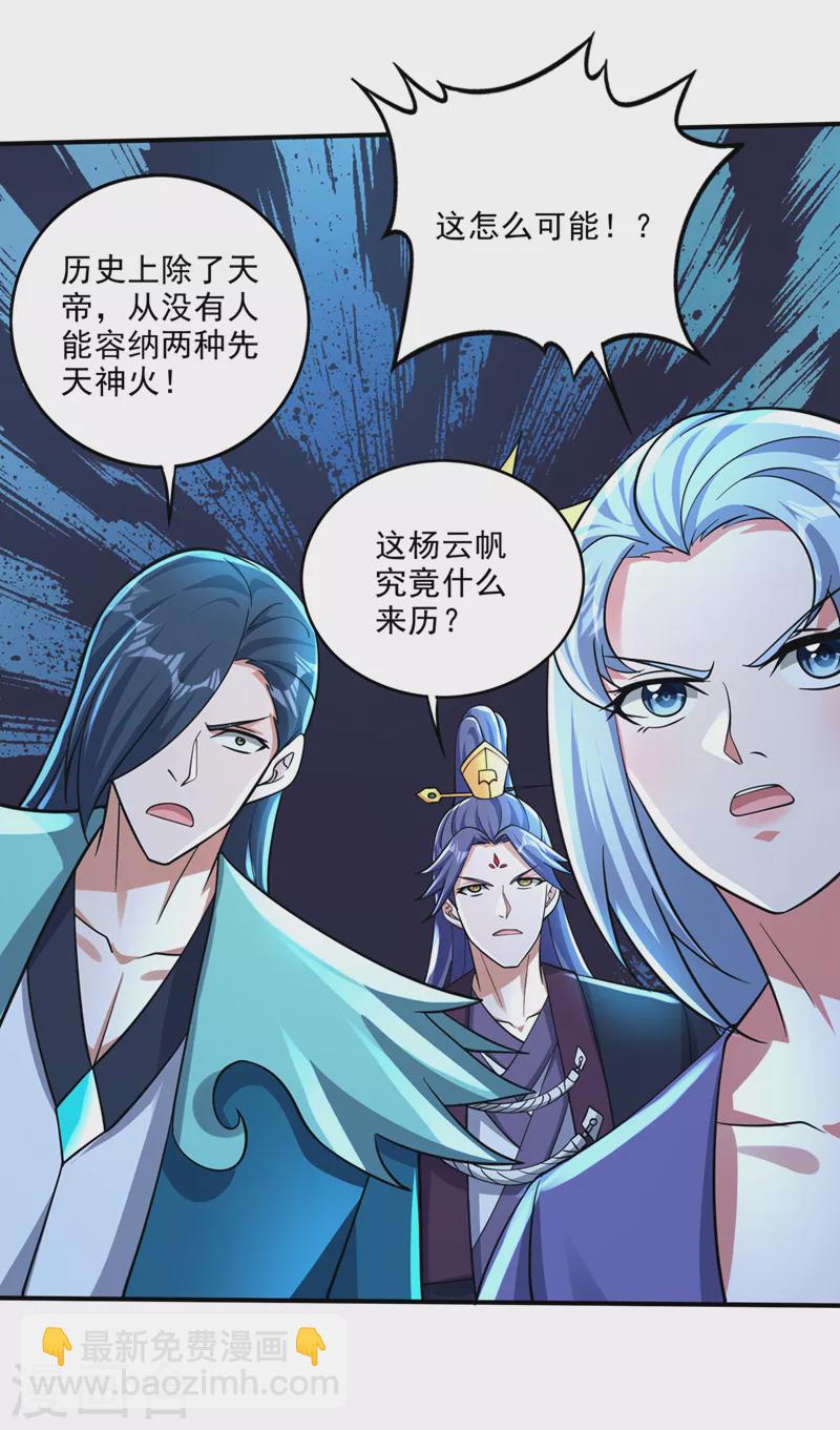 第285话 你果然也来了！25