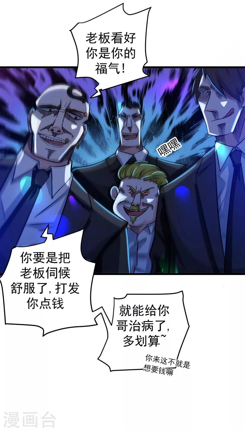 第28话 蓝玫瑰10