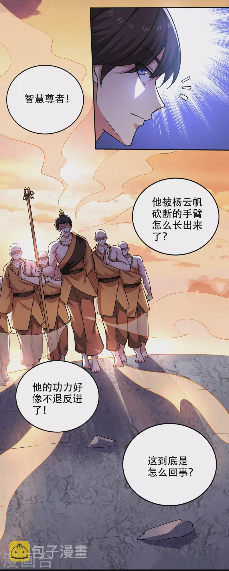 第203话 遗迹开启！6