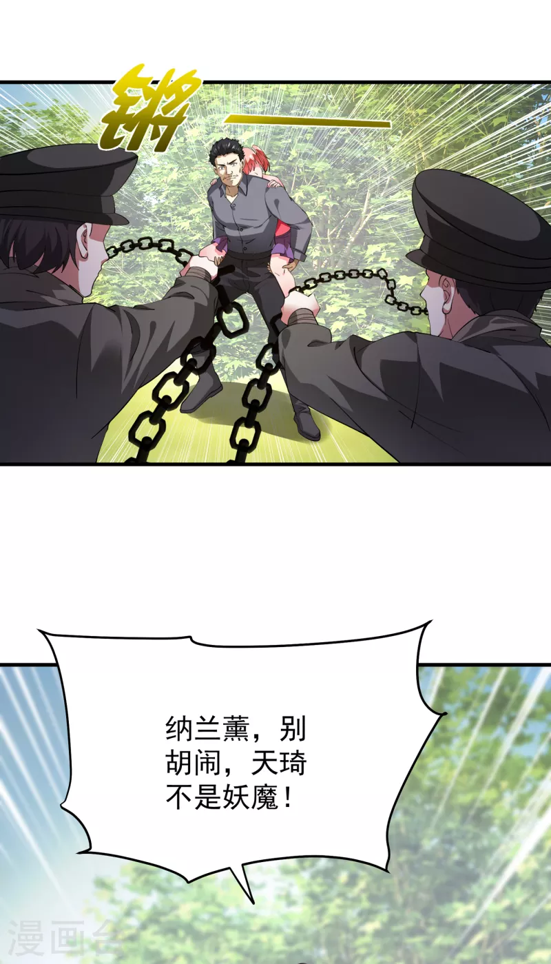 第184话 谁也不能动她！32