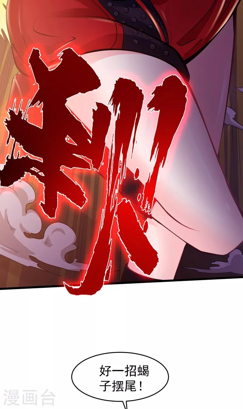 第57话 震动现场来体验下？27