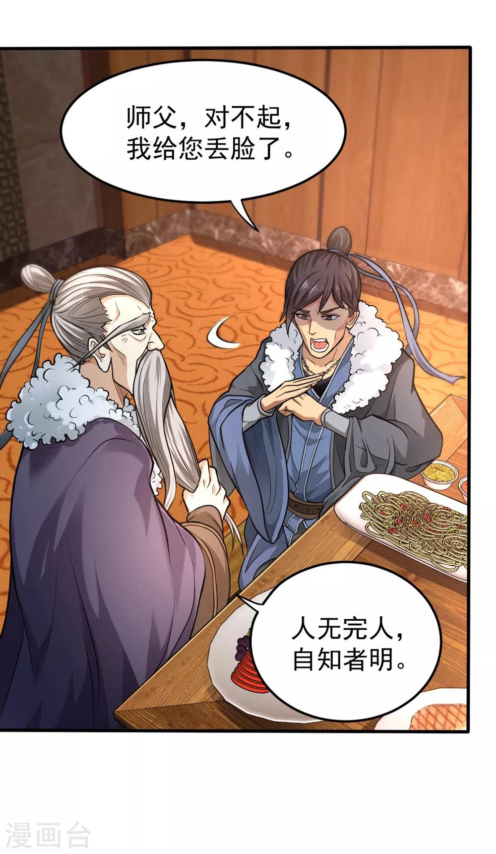 第123话 古怪病患又来了！？25