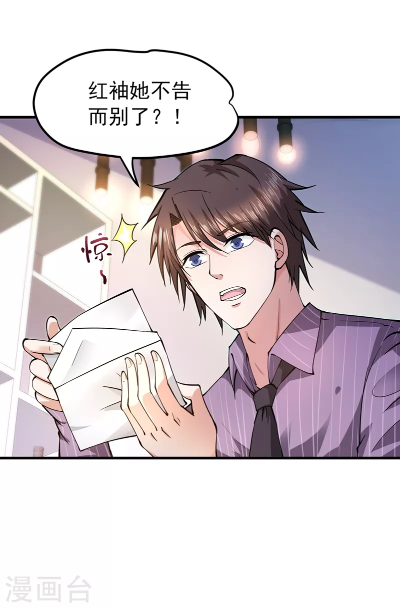 第153话 彻底融合战魂！16