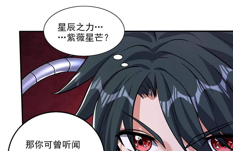 她果然在罗天星宫！9