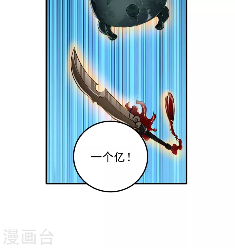 第139话 敢在华夏境内抢劫？1